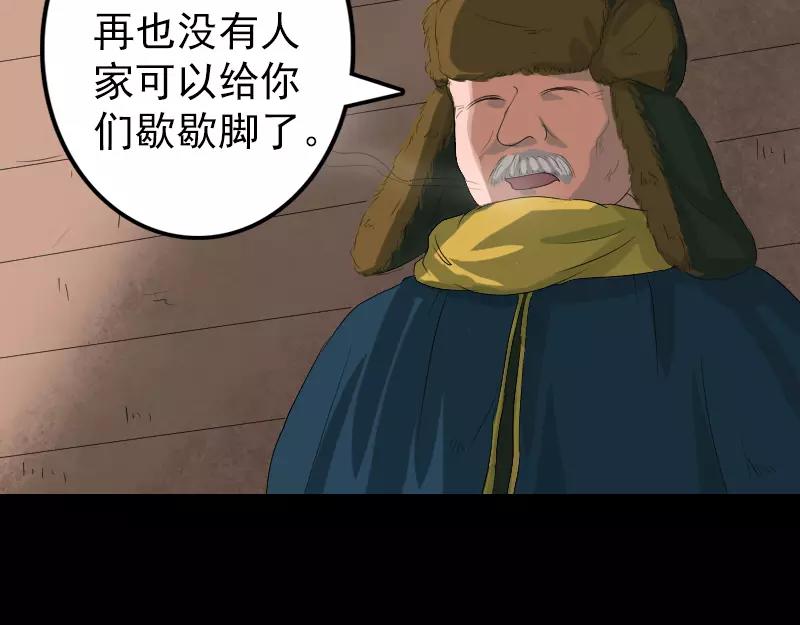 🍜易人奇录 第119话 瞬间衰老 第5页
