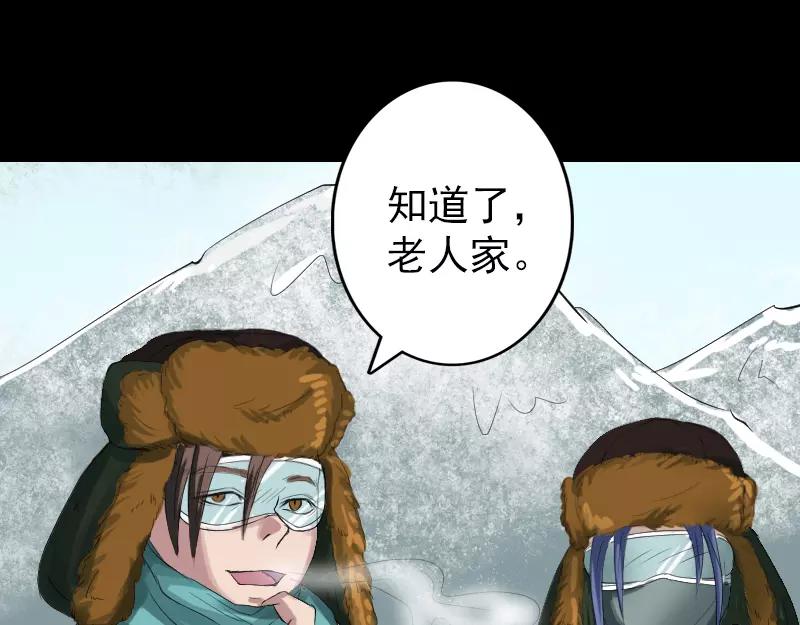 🍜易人奇录 第119话 瞬间衰老 第6页