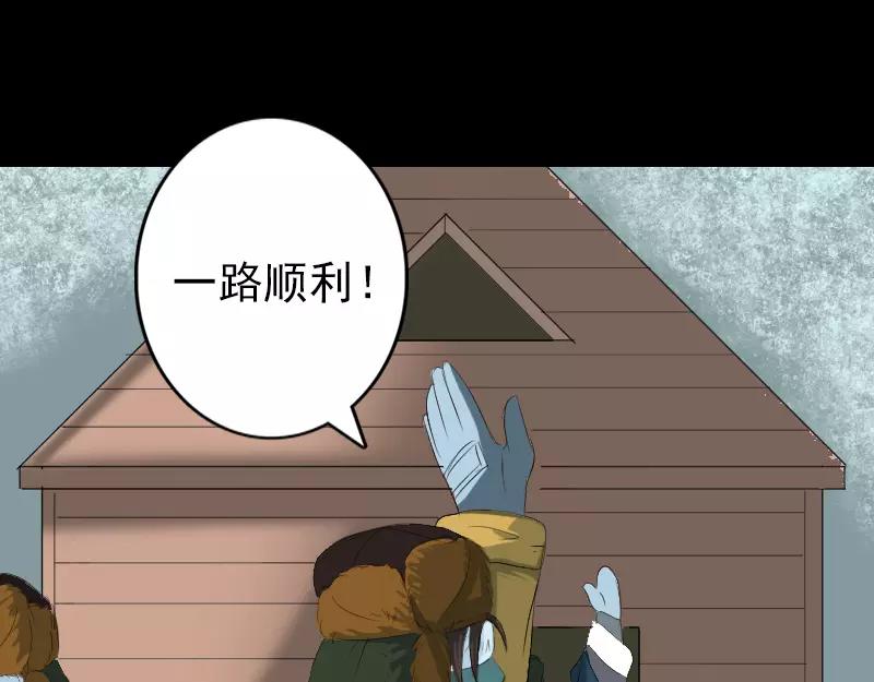 🍜易人奇录 第119话 瞬间衰老 第8页
