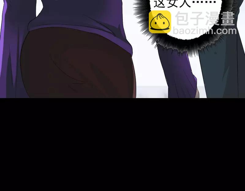 🍜易人奇录 第121话 莫须有 第18页