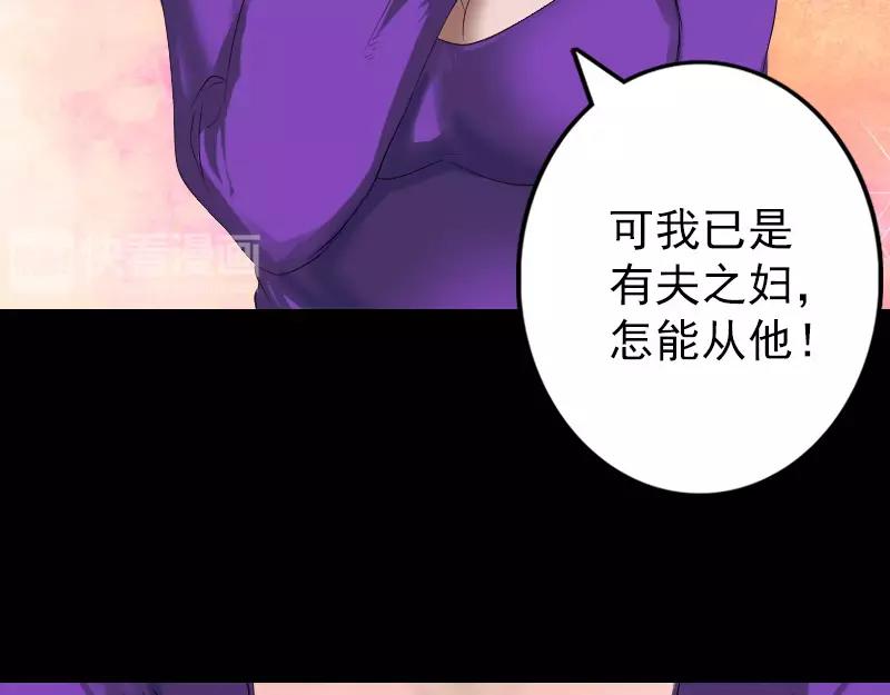 🍜易人奇录 第121话 莫须有 第28页