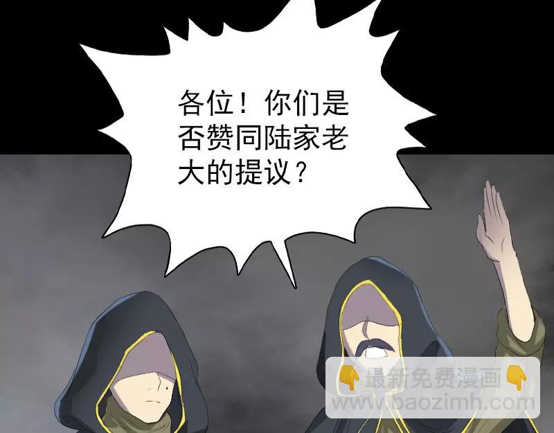 🍜易人奇录 第121话 莫须有 第40页