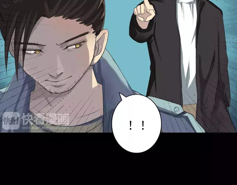🍜易人奇录 第121话 莫须有 第5页