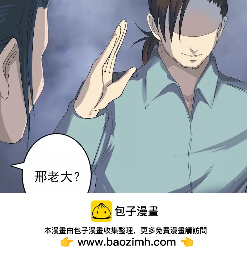 🍜易人奇录 第121话 莫须有 第50页