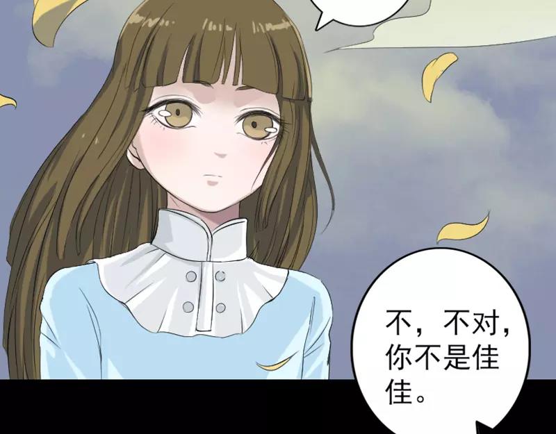 🍜易人奇录 第123话 梦中奇遇 第10页