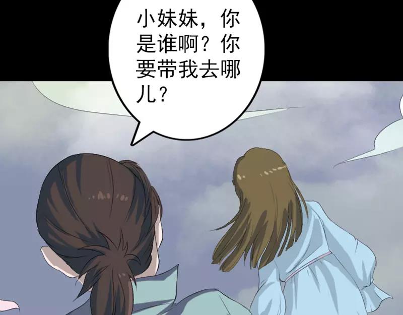 🍜易人奇录 第123话 梦中奇遇 第13页