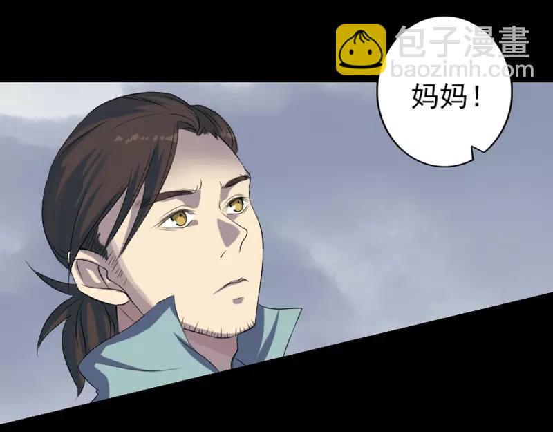 🍜易人奇录 第123话 梦中奇遇 第15页