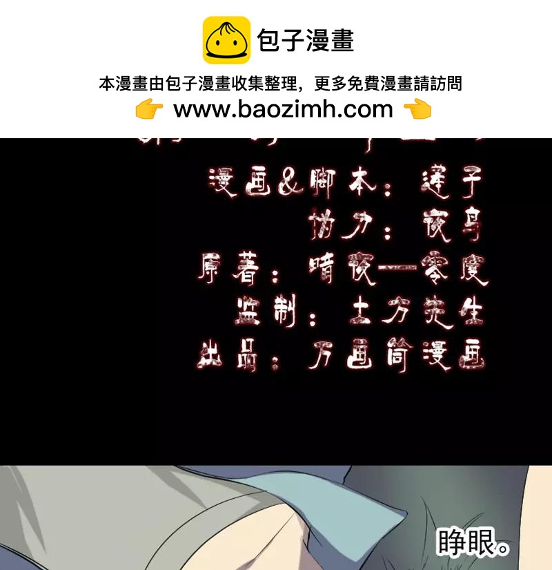 🍜易人奇录 第123话 梦中奇遇 第2页