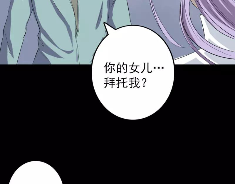 🍜易人奇录 第123话 梦中奇遇 第23页