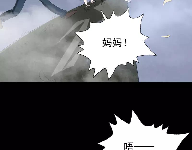 🍜易人奇录 第123话 梦中奇遇 第28页