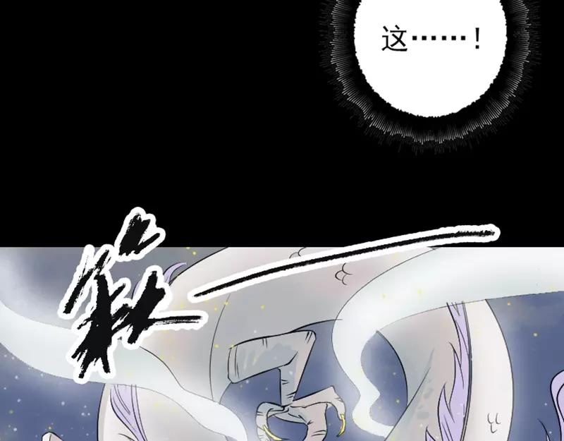 🍜易人奇录 第123话 梦中奇遇 第32页
