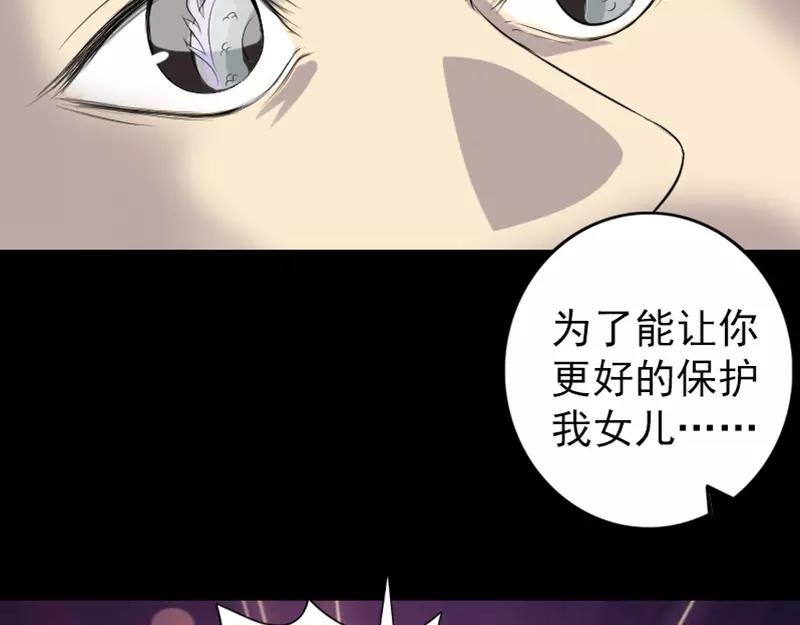 🍜易人奇录 第123话 梦中奇遇 第35页