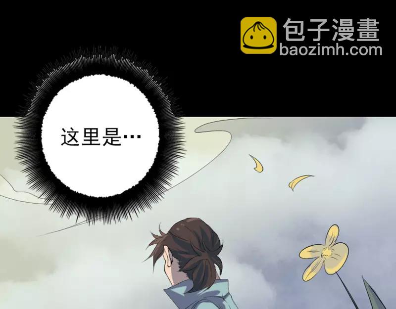 🍜易人奇录 第123话 梦中奇遇 第4页