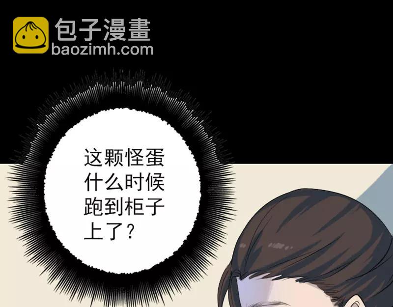 🍜易人奇录 第123话 梦中奇遇 第44页