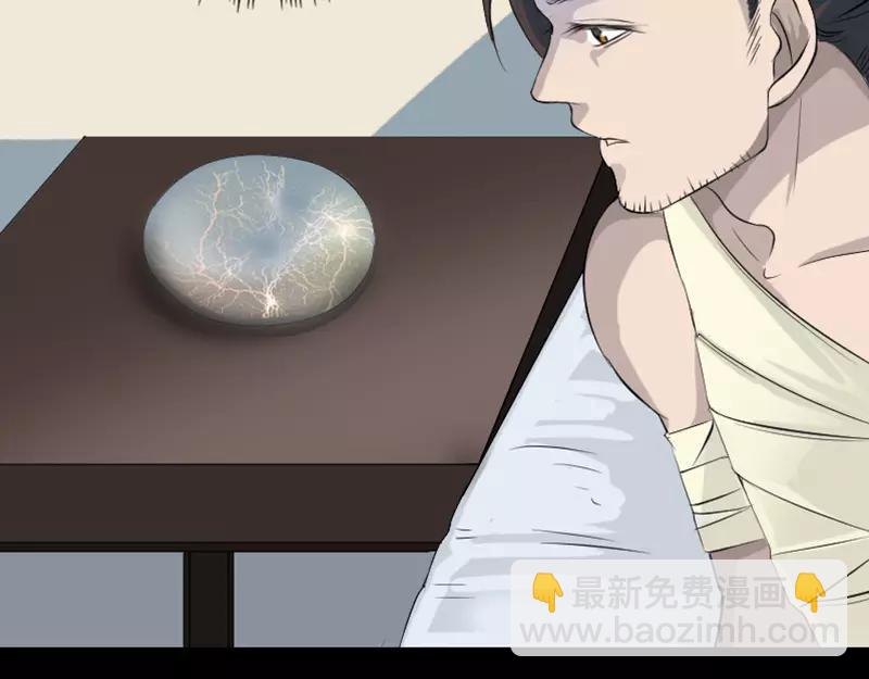 🍜易人奇录 第123话 梦中奇遇 第45页