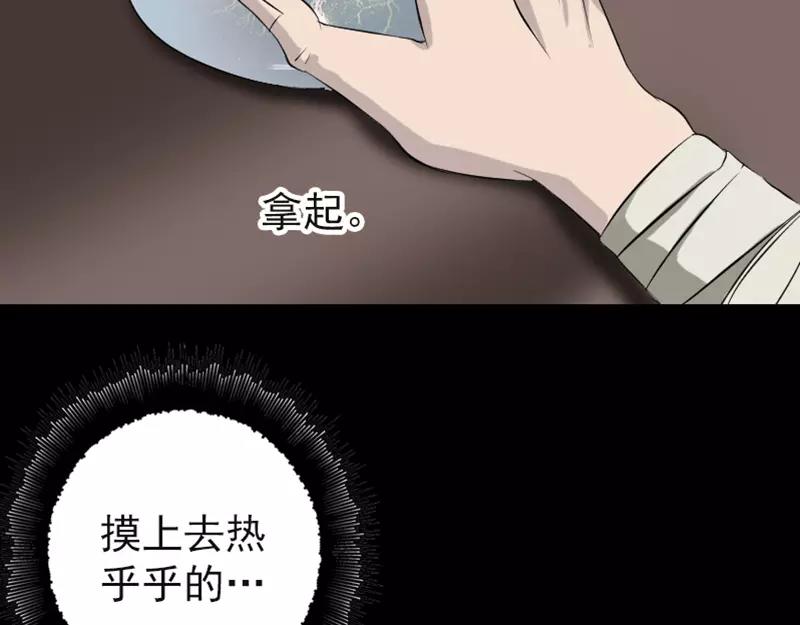🍜易人奇录 第123话 梦中奇遇 第47页