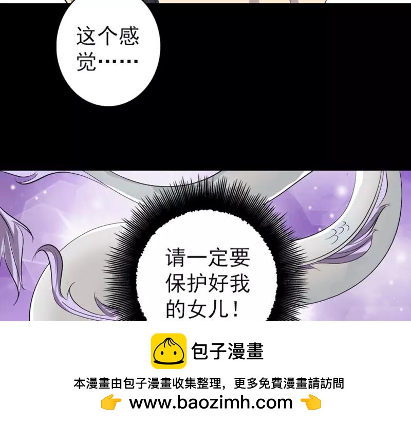 🍜易人奇录 第123话 梦中奇遇 第50页