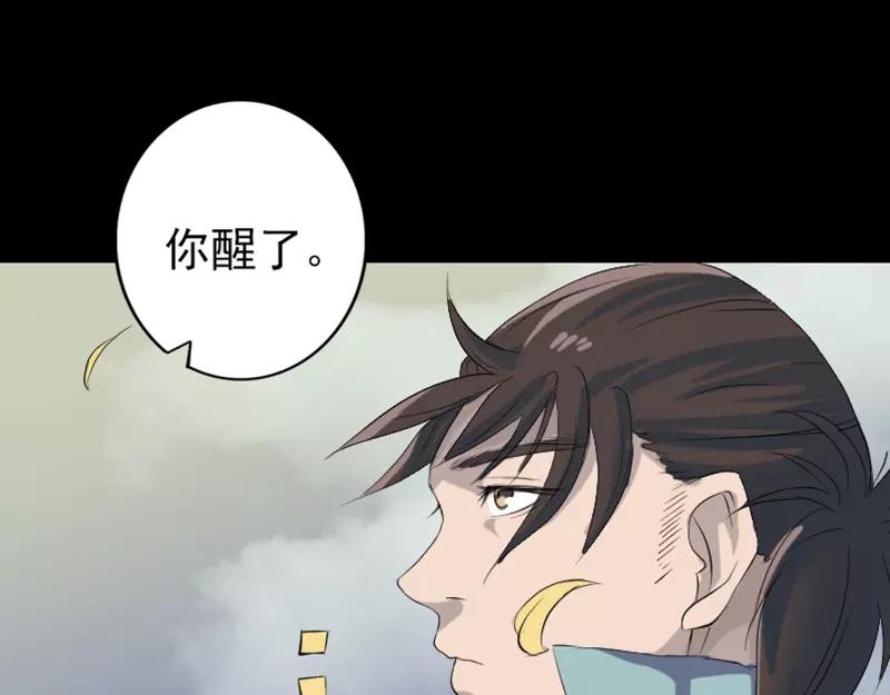 🍜易人奇录 第123话 梦中奇遇 第6页