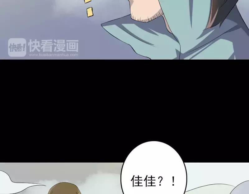 🍜易人奇录 第123话 梦中奇遇 第7页