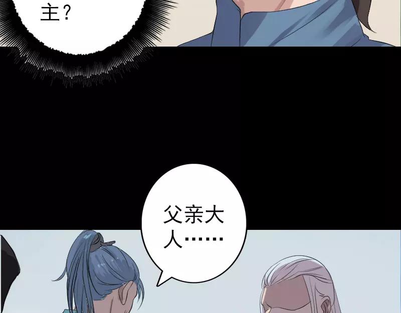 🍜易人奇录 第125话 生死文书 第10页
