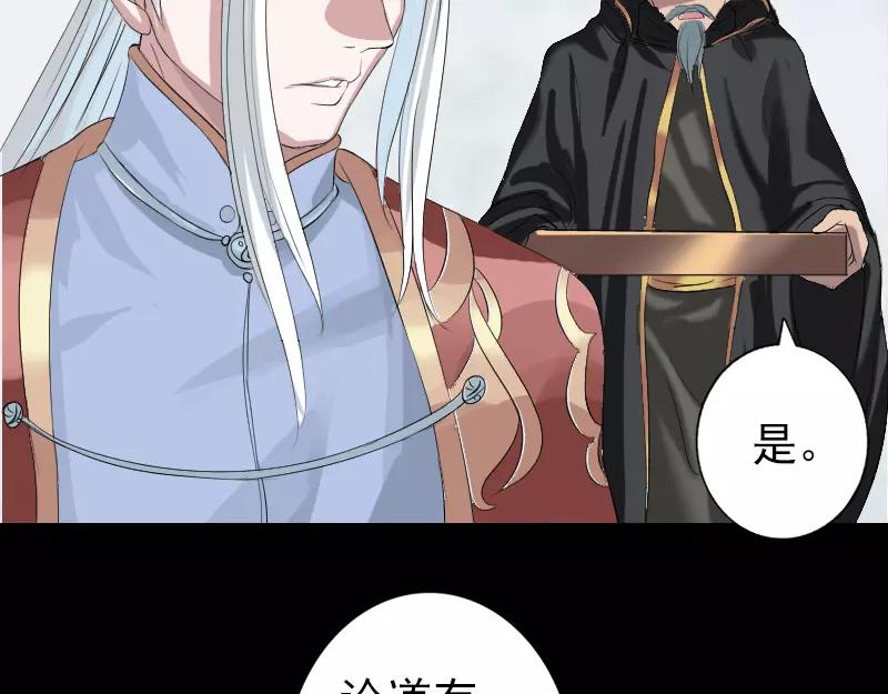 🍜易人奇录 第125话 生死文书 第13页
