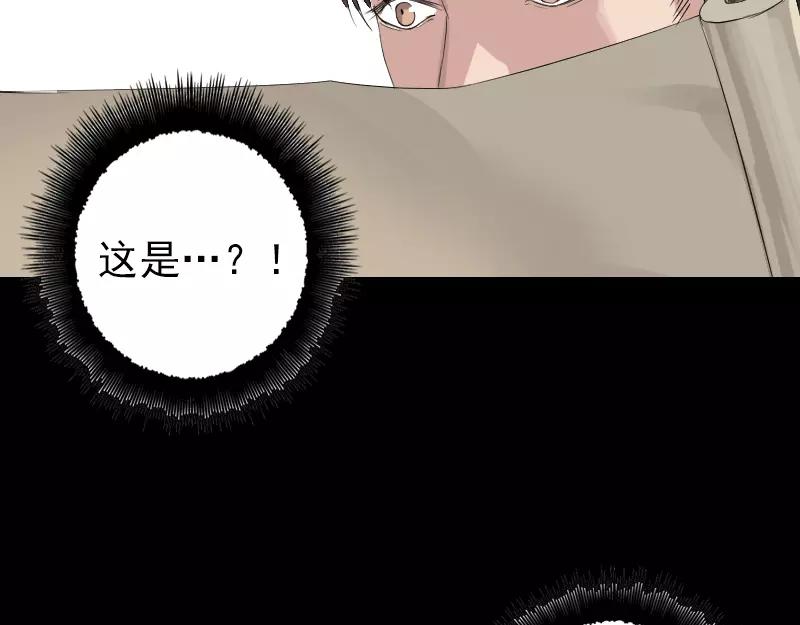 🍜易人奇录 第125话 生死文书 第16页