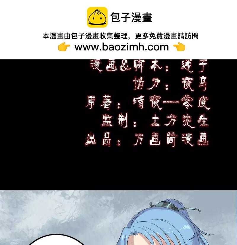 🍜易人奇录 第125话 生死文书 第2页