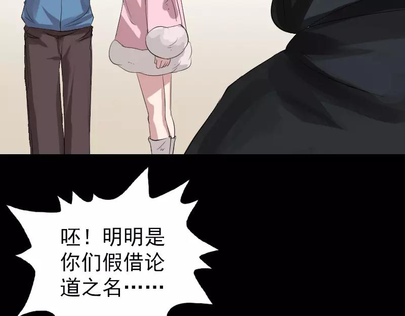 🍜易人奇录 第125话 生死文书 第21页