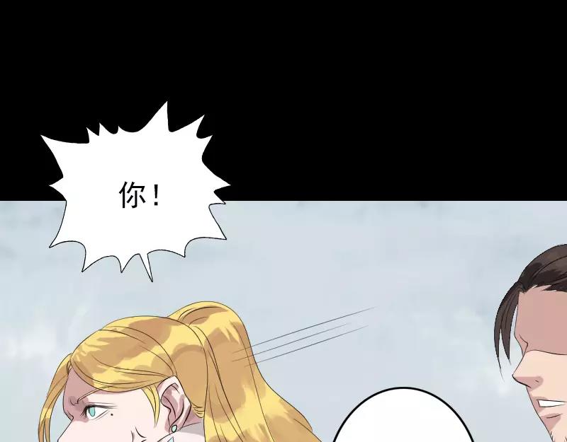 🍜易人奇录 第125话 生死文书 第25页