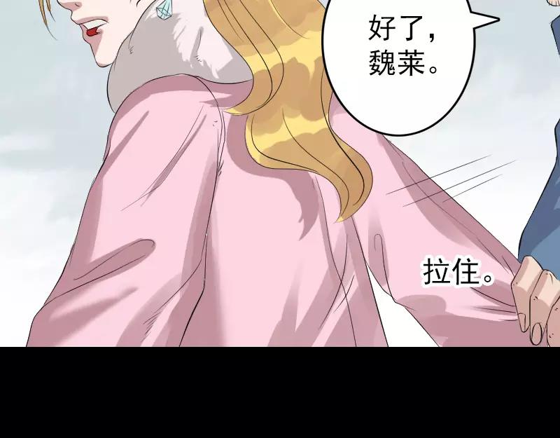 🍜易人奇录 第125话 生死文书 第26页