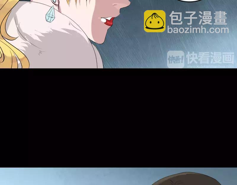 🍜易人奇录 第125话 生死文书 第28页