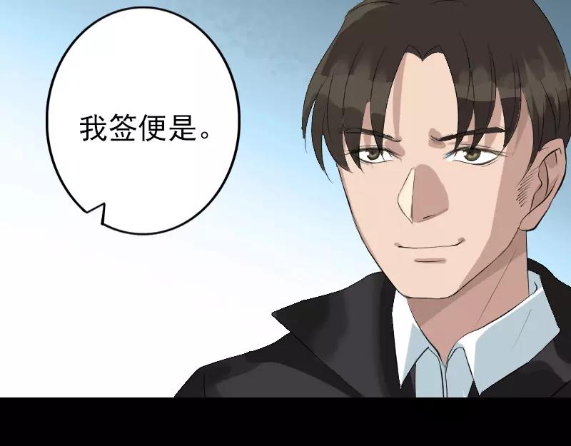🍜易人奇录 第125话 生死文书 第29页