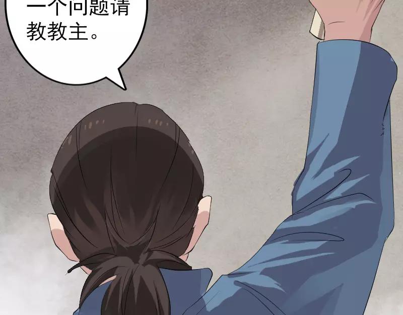 🍜易人奇录 第125话 生死文书 第31页