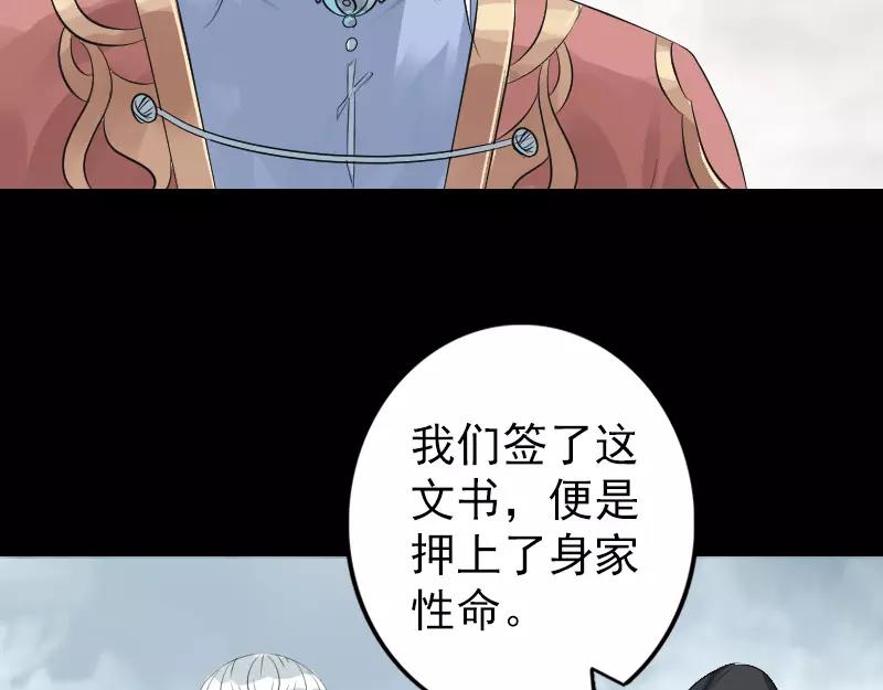🍜易人奇录 第125话 生死文书 第34页
