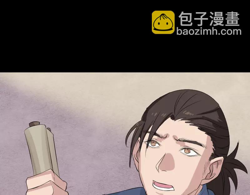 🍜易人奇录 第125话 生死文书 第36页