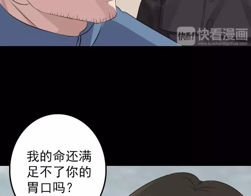 🍜易人奇录 第125话 生死文书 第39页