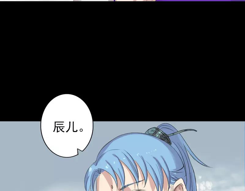 🍜易人奇录 第125话 生死文书 第4页