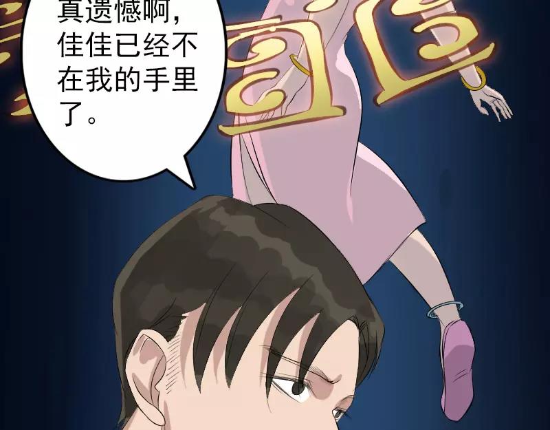 🍜易人奇录 第125话 生死文书 第45页