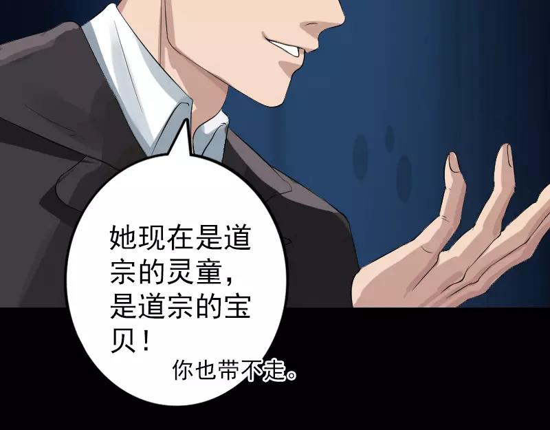🍜易人奇录 第125话 生死文书 第46页