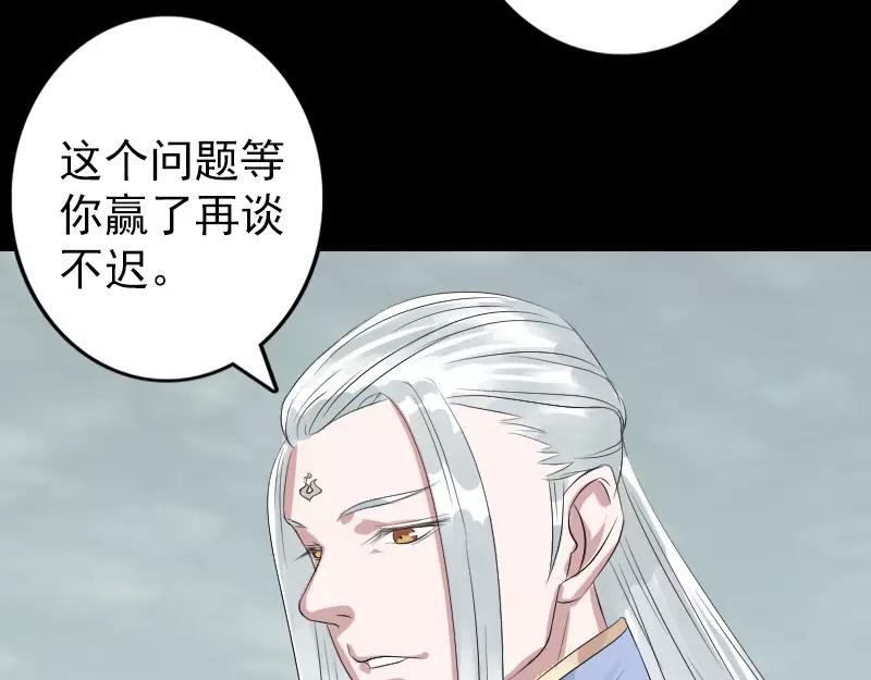 🍜易人奇录 第125话 生死文书 第49页