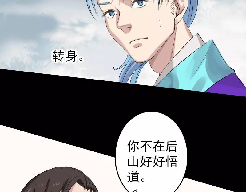 🍜易人奇录 第125话 生死文书 第5页
