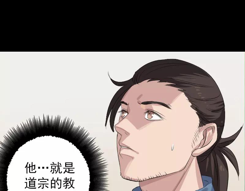 🍜易人奇录 第125话 生死文书 第9页