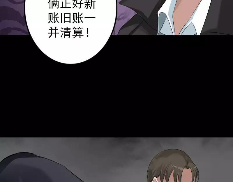 🍜易人奇录 第127话 道宗少主 第11页