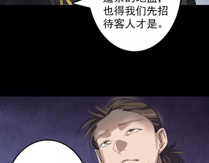 🍜易人奇录 第127话 道宗少主 第13页