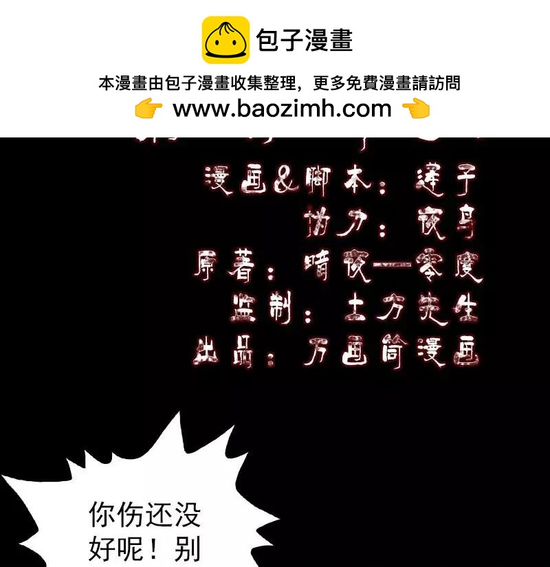 🍜易人奇录 第127话 道宗少主 第2页