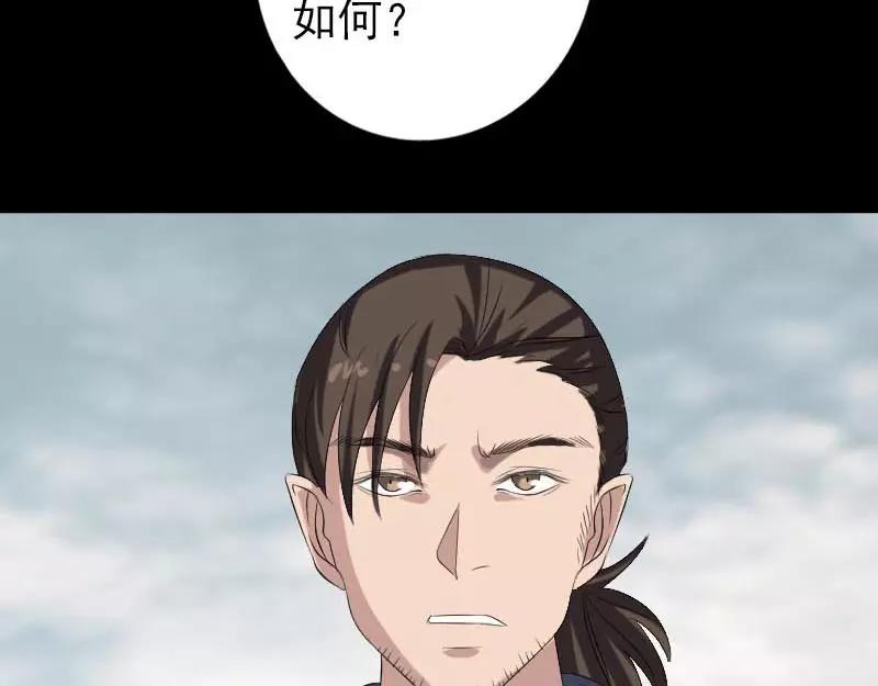 🍜易人奇录 第127话 道宗少主 第20页