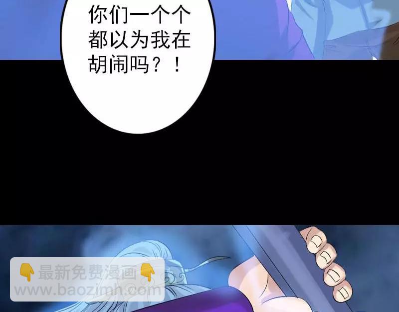 🍜易人奇录 第127话 道宗少主 第24页