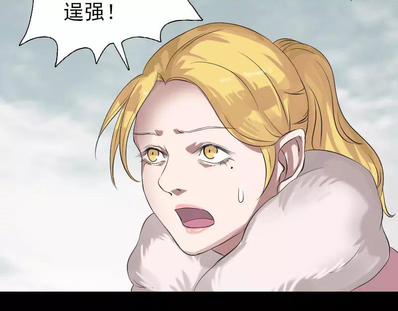 🍜易人奇录 第127话 道宗少主 第3页