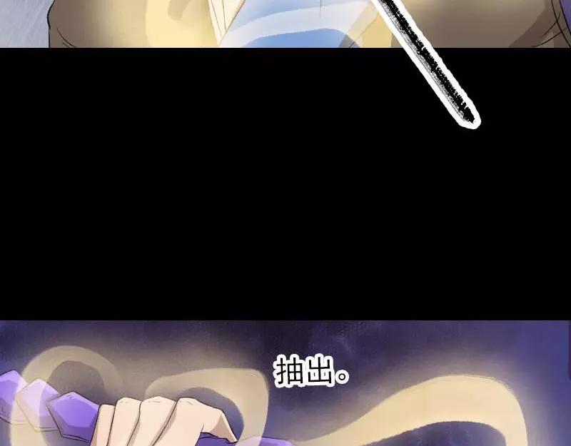 🍜易人奇录 第127话 道宗少主 第31页