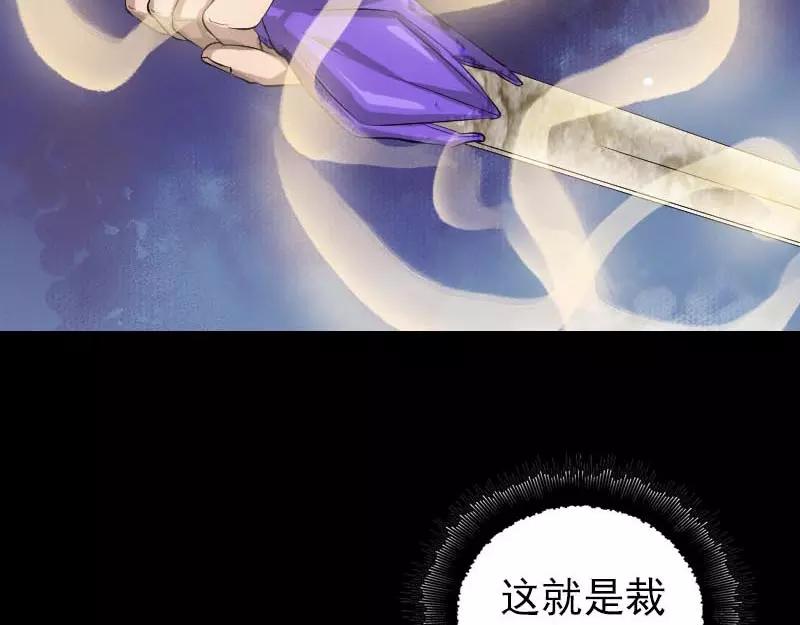 🍜易人奇录 第127话 道宗少主 第32页